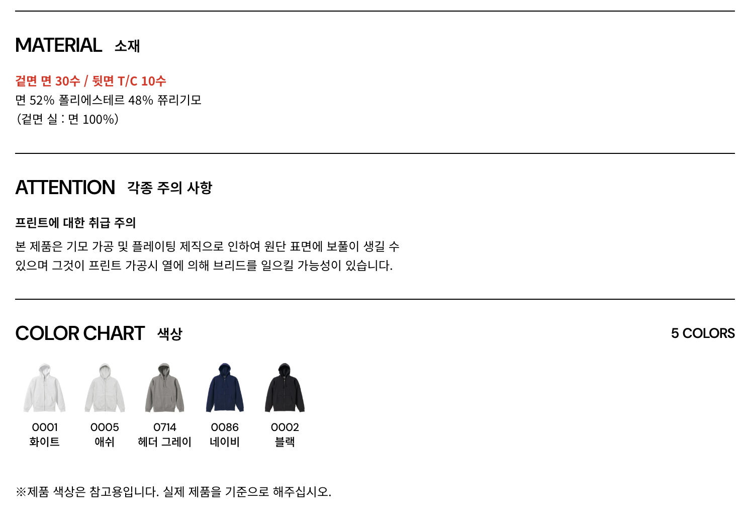쮸리 스탠다드 코튼 후드집업 원웨이 55213-01