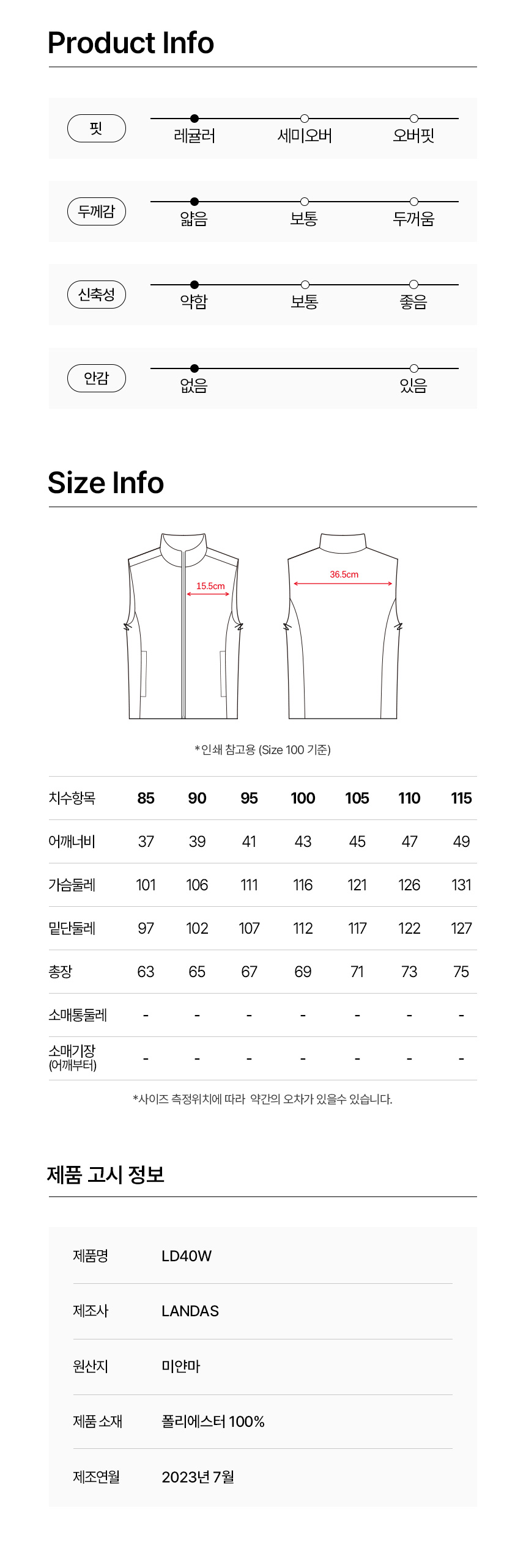 플리스 조끼 기본 LD40W