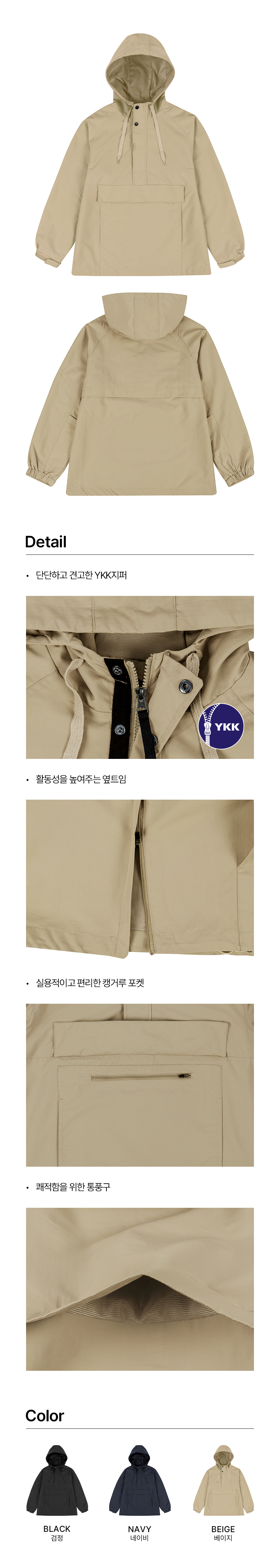 나일론 아노락 자켓 AN501