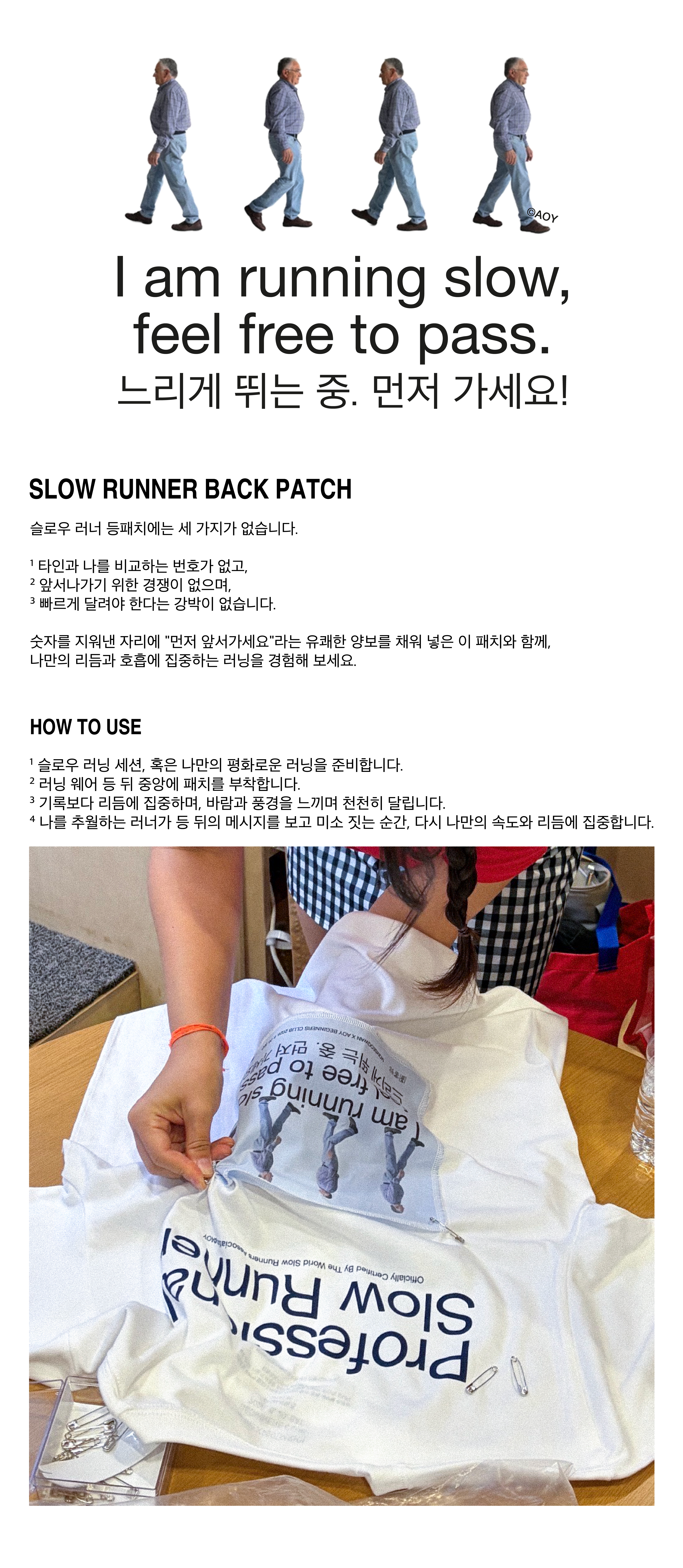 SLOW RUNNER BACK PATCH