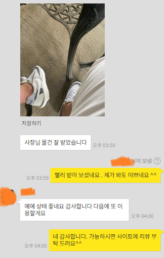 레플몬스터 레플리카 고객후기, 고객리뷰