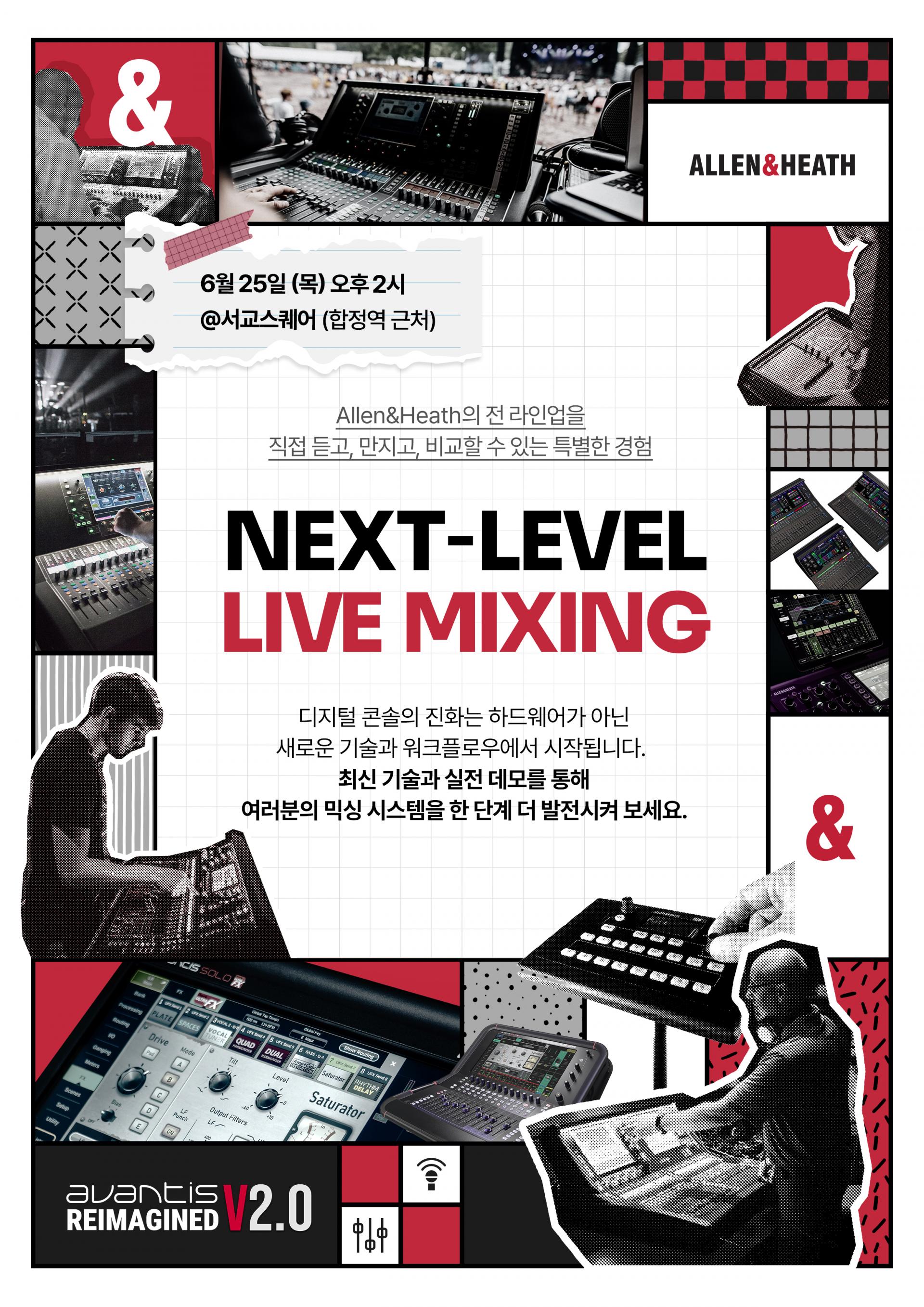 ˹2026.06.25.˼ NEXT-LEVEL LIVE MIXING