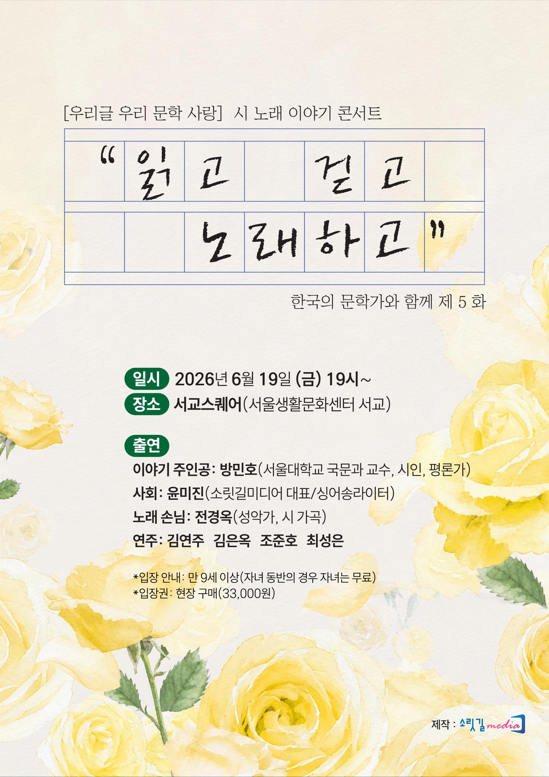 ˹2026.06.19.˼ 읽고 걷고 노래하고