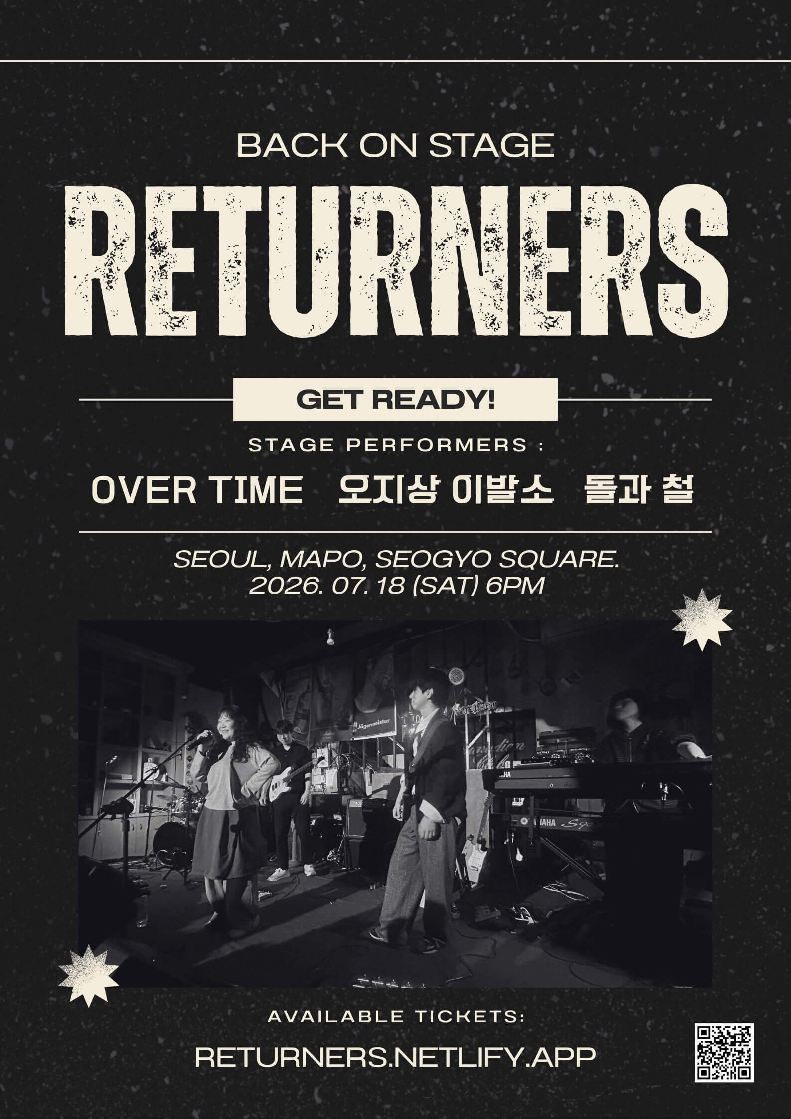 ˹2026.07.18.˼Returners : Back on Stage