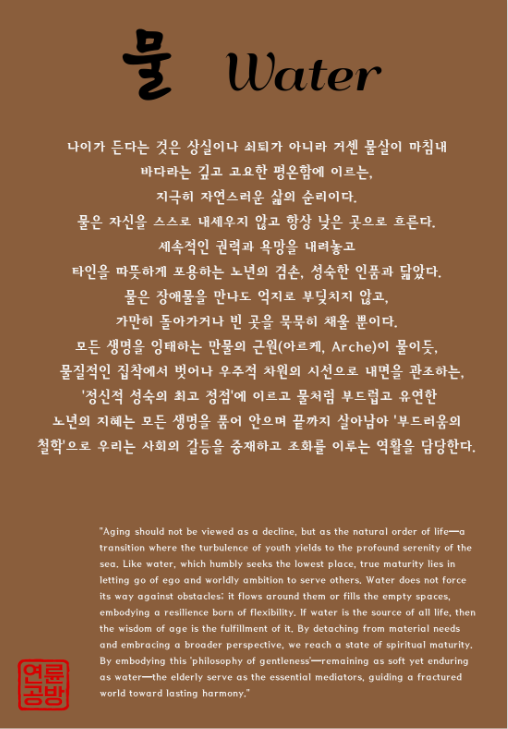 ˹2026.08.04.~2026.08.09.˼물 Water