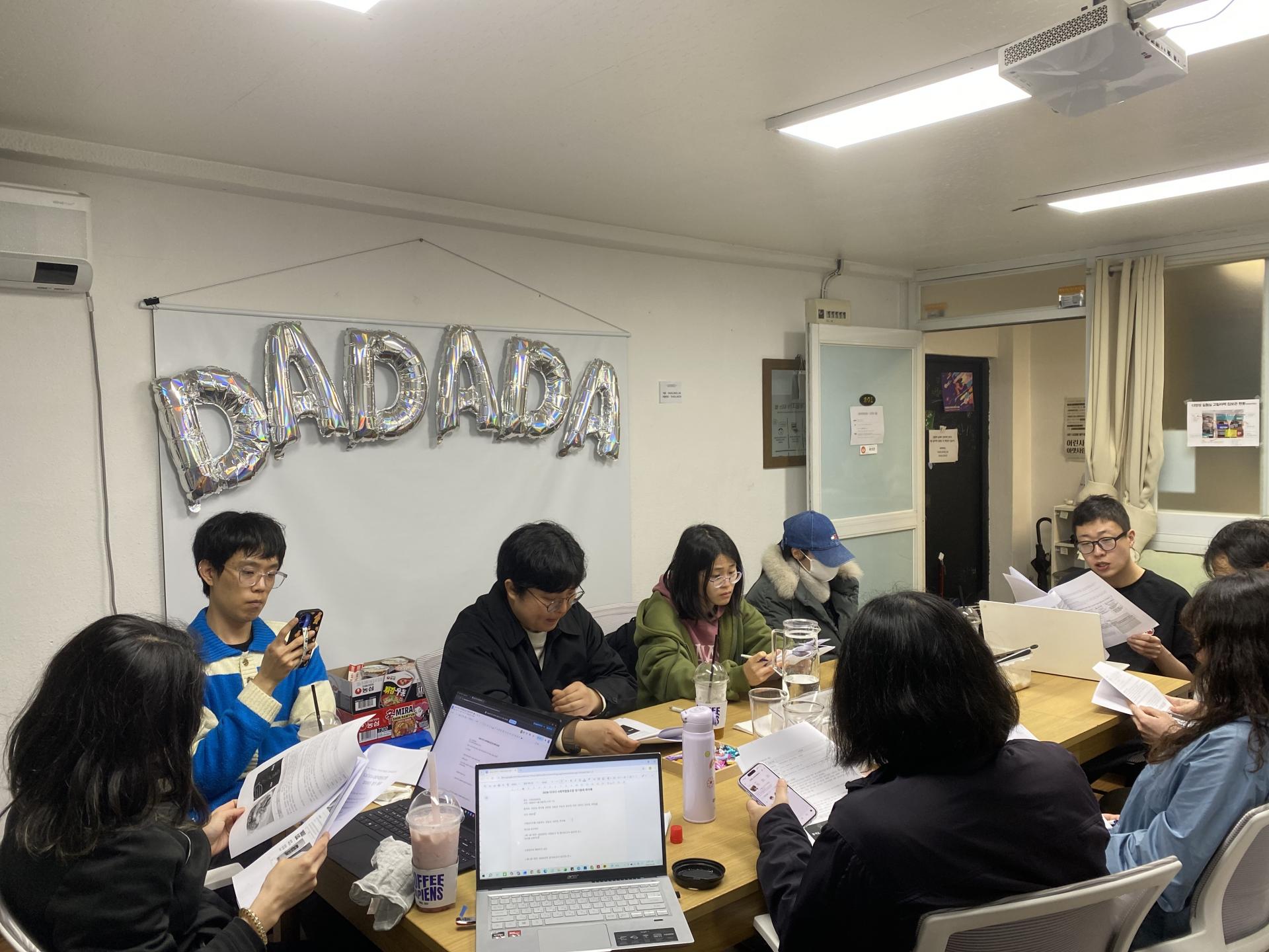 다다정기총회 사진.JPG