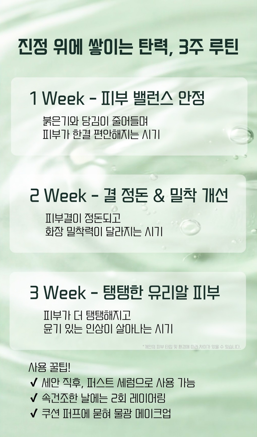 [2개] 시카 PDRN 플럼핑 진정 세럼 💜PDRN 탄력💜