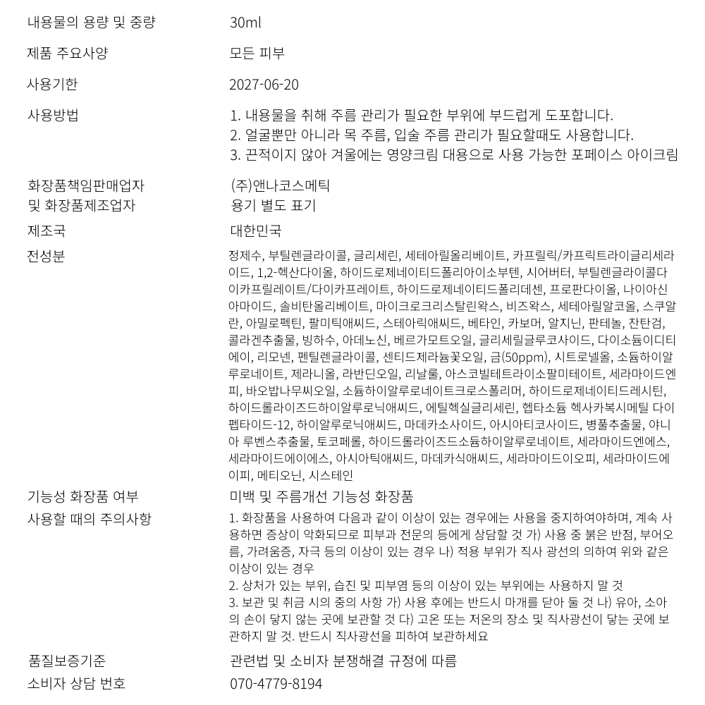퀸79 노블 골드 아이크림 💗리프팅 포페이스 아이크림💗