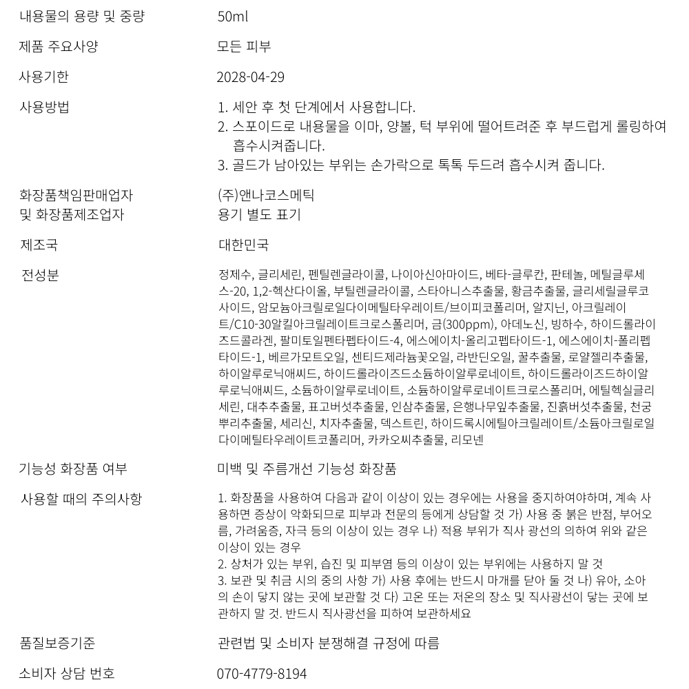 퀸79 노블 골드 세럼 💛기미 잡티 세럼💛