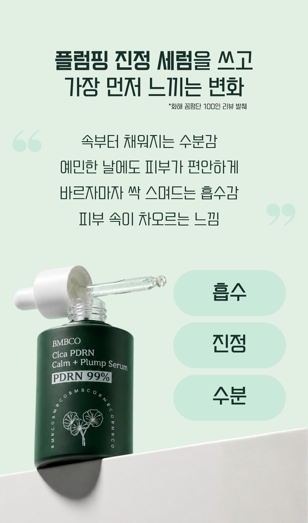 [2개] 시카 PDRN 플럼핑 진정 세럼 💜PDRN 탄력💜