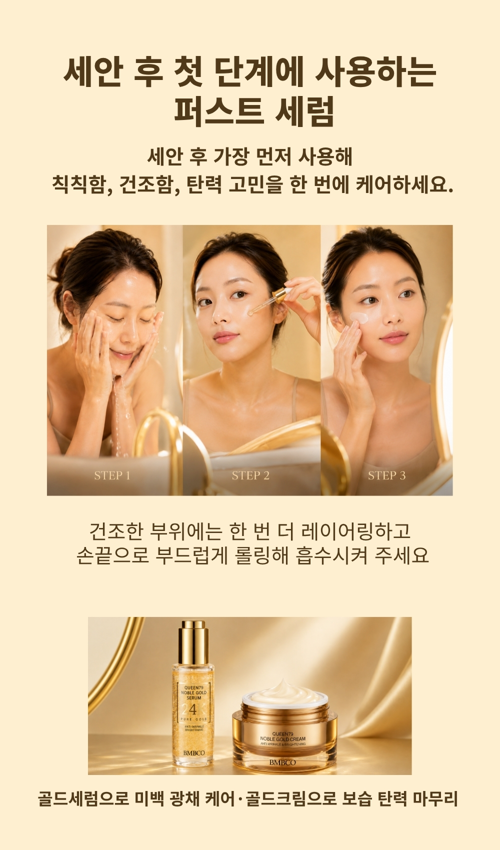 퀸79 노블 골드 세럼 💛기미 잡티 세럼💛
