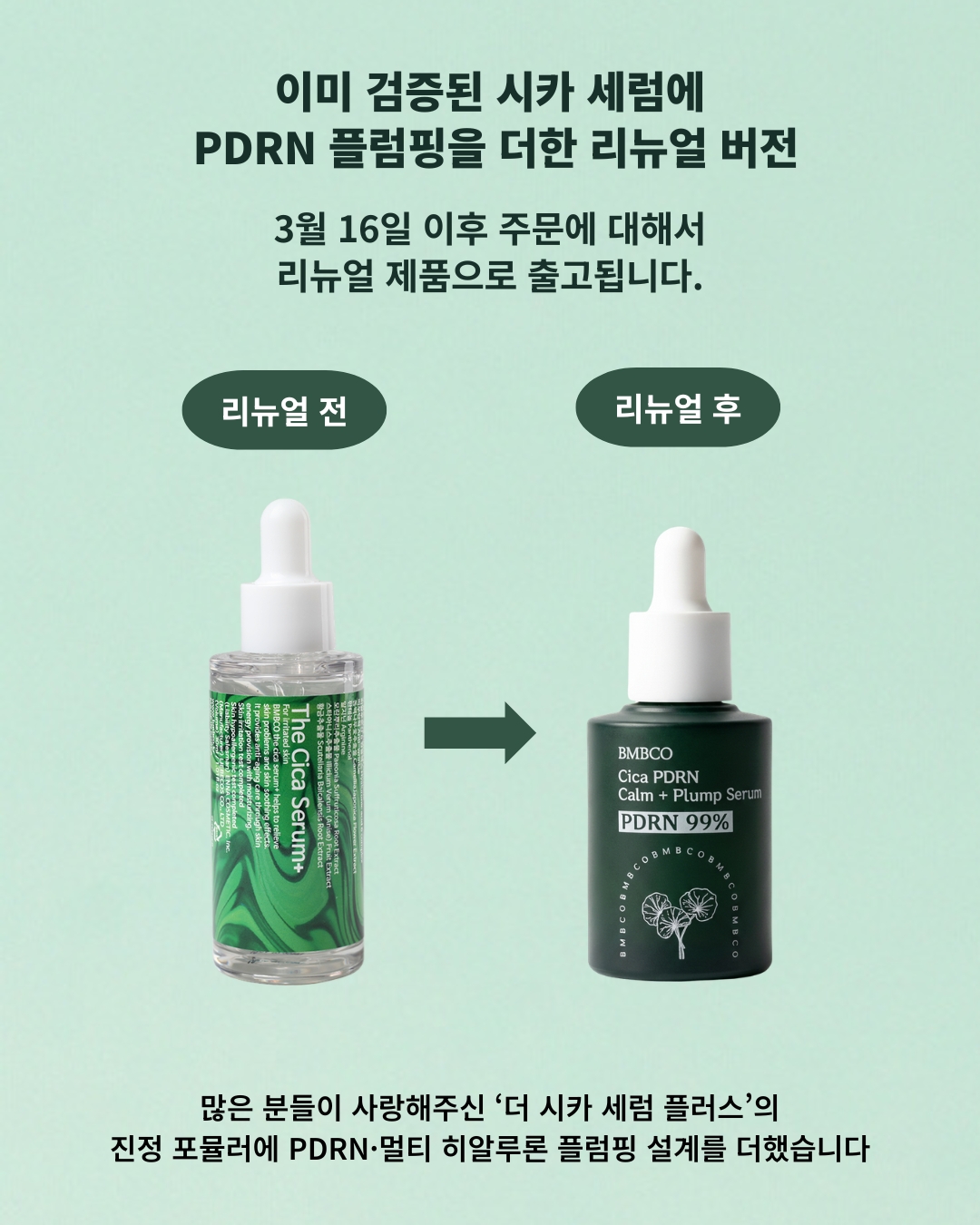 [세트] 더 시카 세럼 플러스 3개 세트