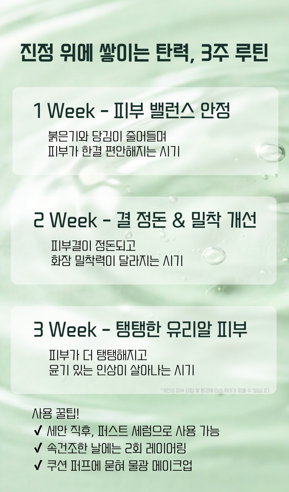시카 PDRN 플럼핑 진정 세럼 💜PDRN 탄력💜