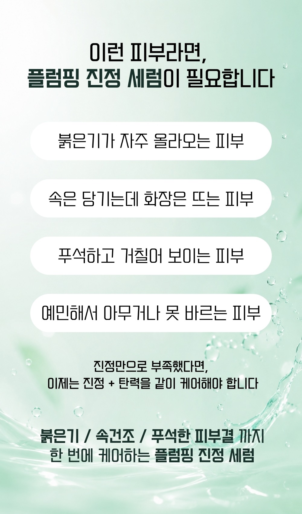 [2개] 시카 PDRN 플럼핑 진정 세럼 💜PDRN 탄력💜