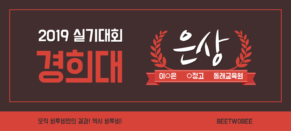 2019 경희대 실기 대회 은상 수상! : 부산미술학원 | 부산입시미술학원
