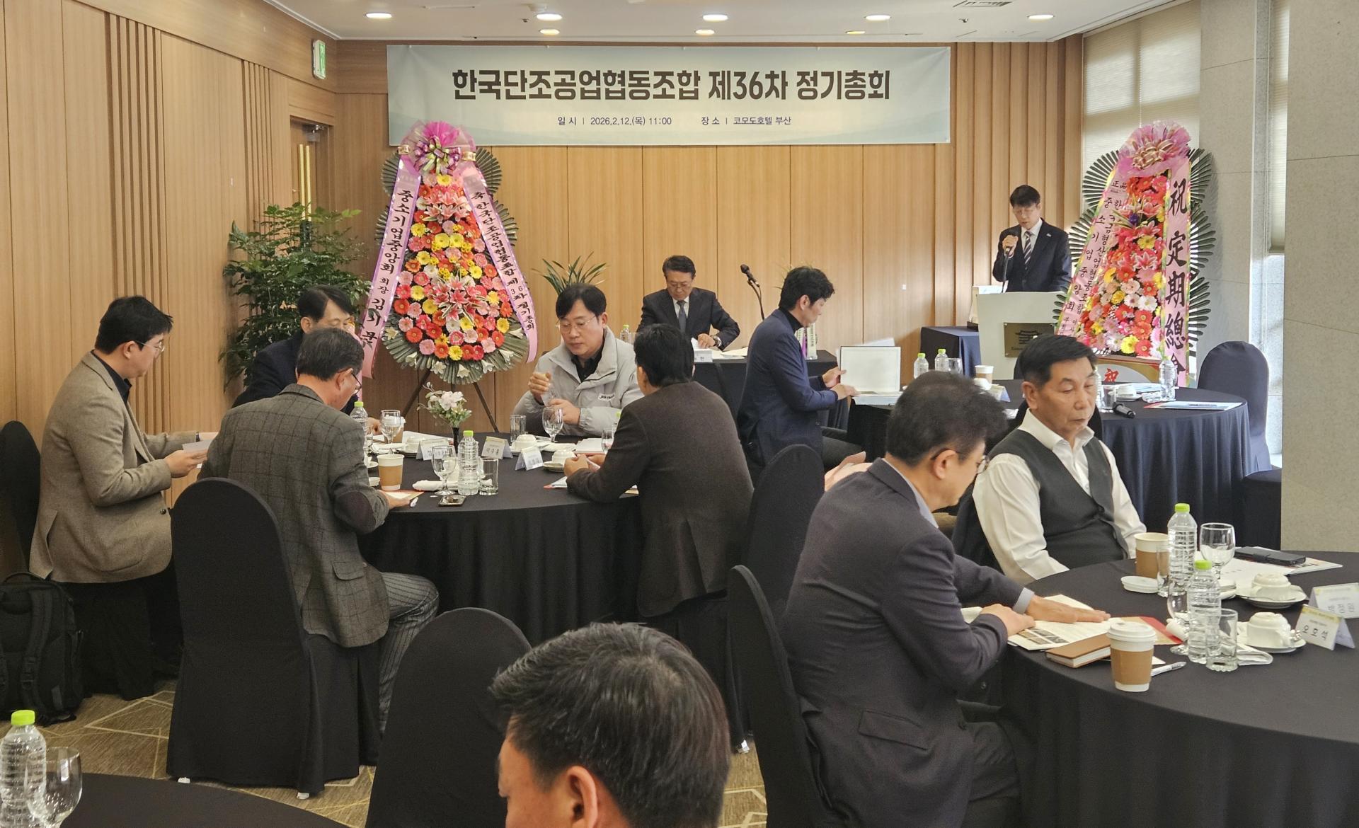 단조조합총회사진.jpg