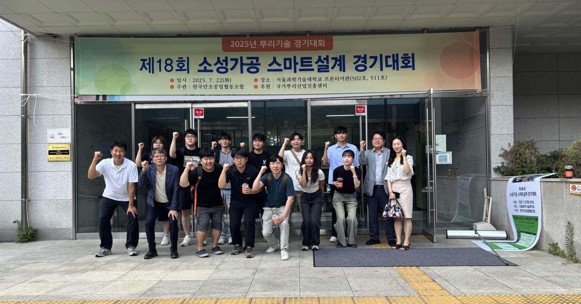 소성가공스마트설계경기대회_일반부.jpg
