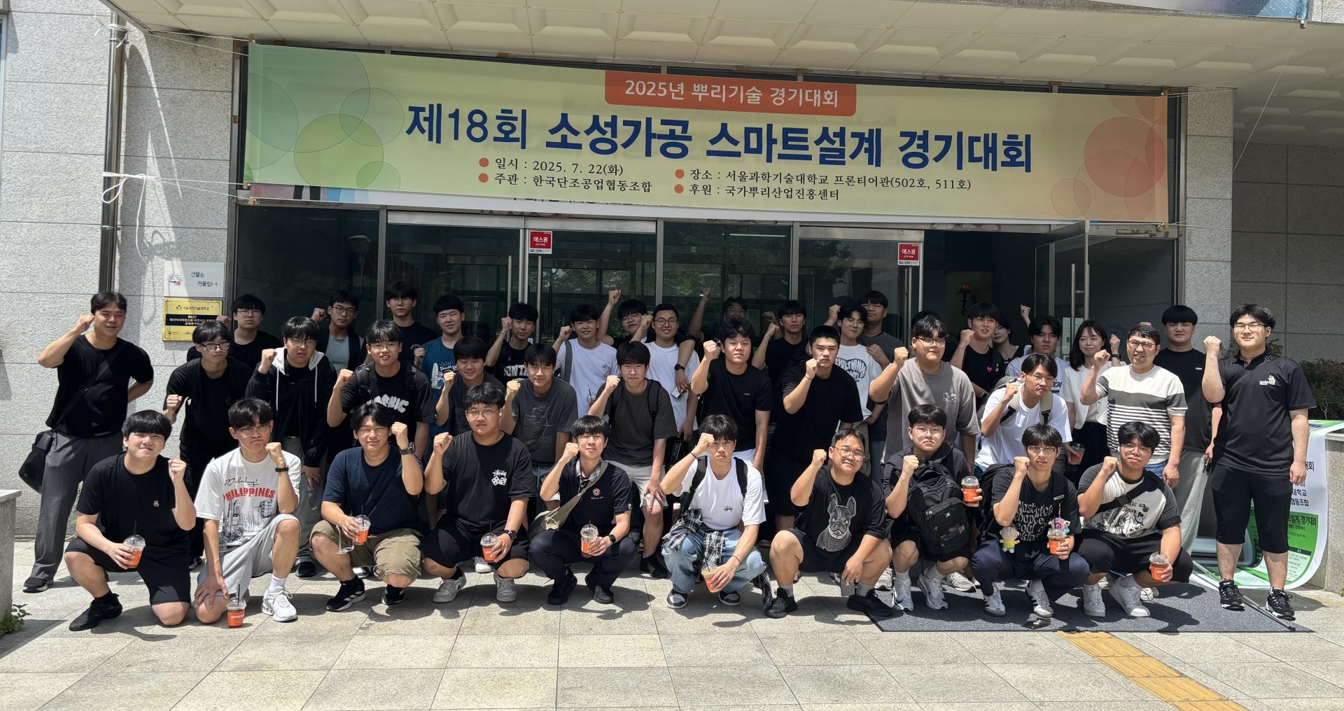 소성가공스마트설계경기대회_고등부.jpg
