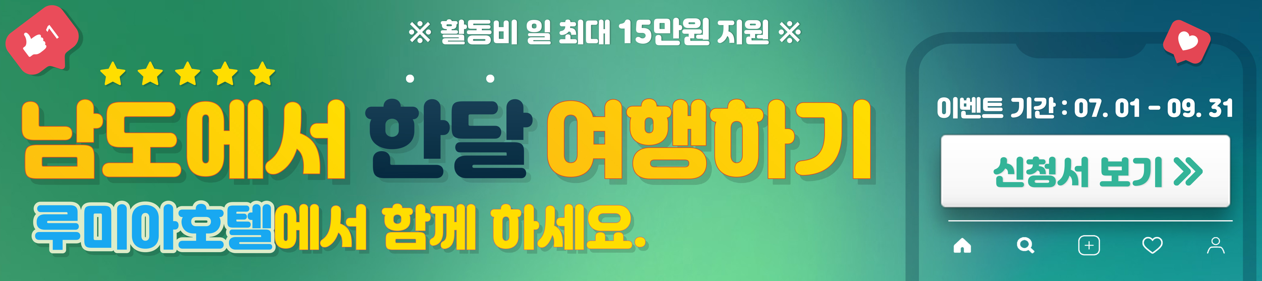 루미아 호텔 - 완도 (펜에스아이) 루미아 호텔 - 완도 (펜에스아이)