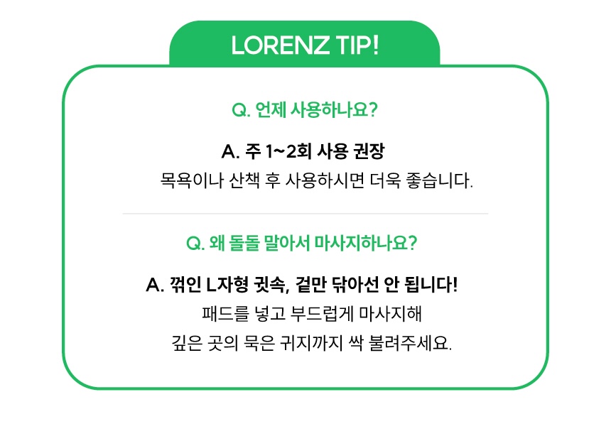 [사업자전용] 로렌츠 풀잎패드 40매
