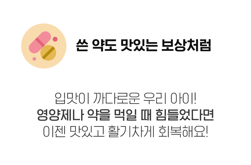 [사업자전용] 로렌츠스틱(채소)