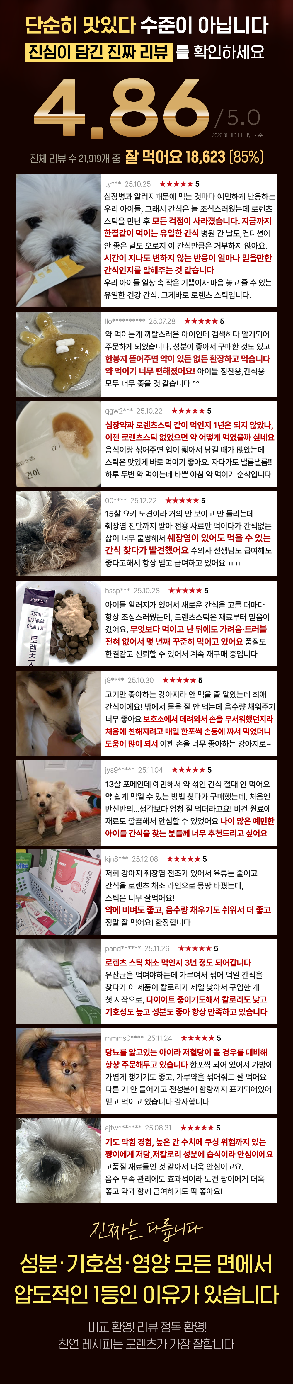 [사업자전용] 로렌츠스틱(산양유딸기)