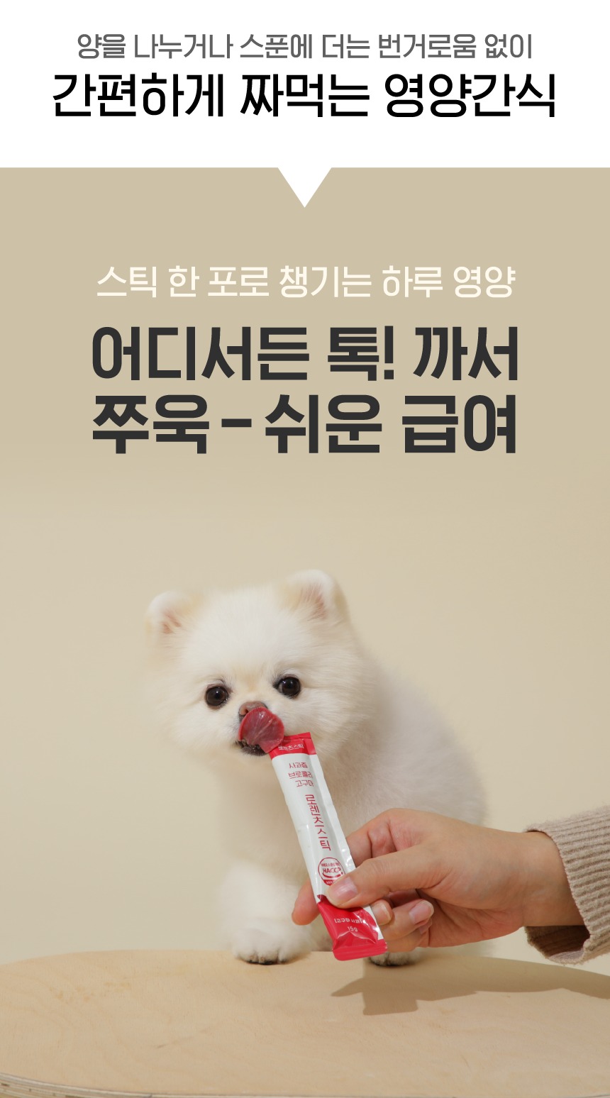[사업자전용] 로렌츠스틱(채소)