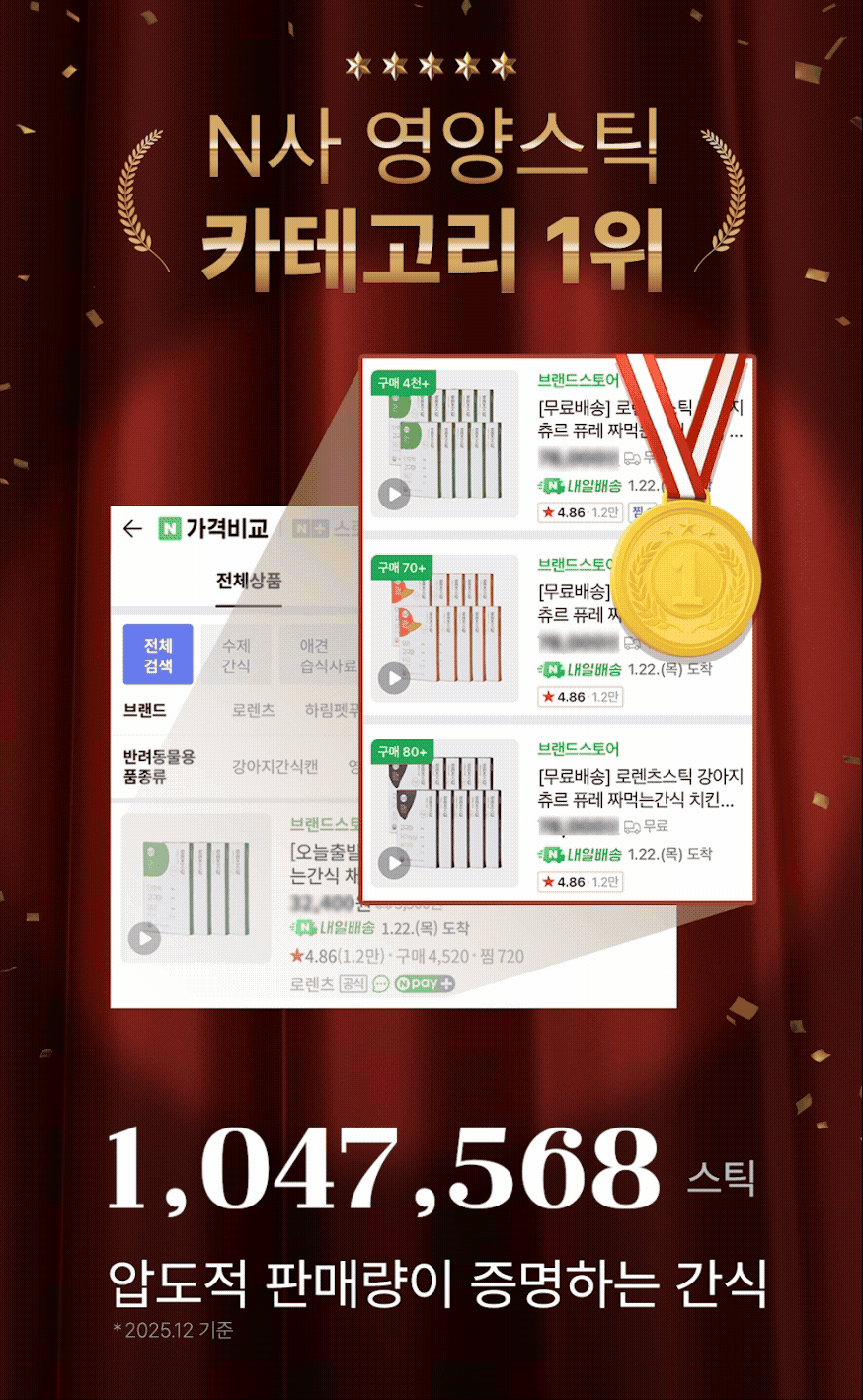 [사업자전용] 로렌츠스틱(꿀딸기)