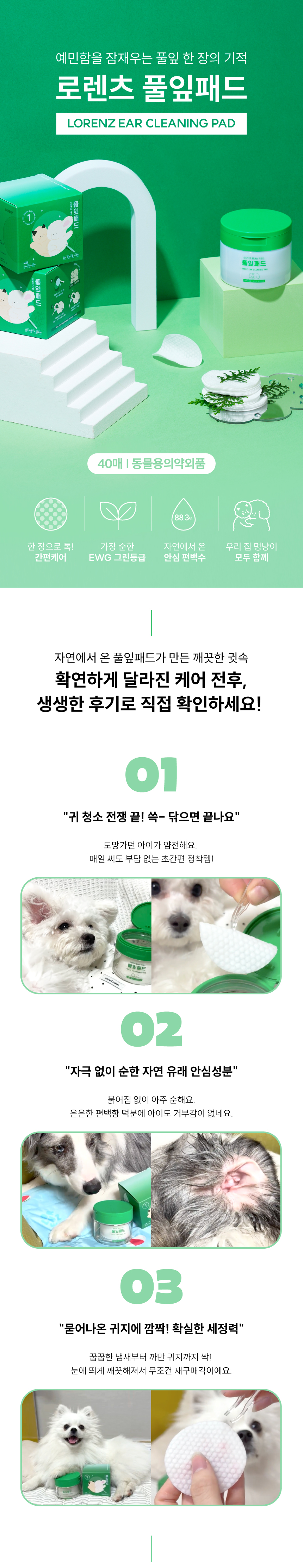 [사업자전용] 로렌츠 풀잎패드 40매