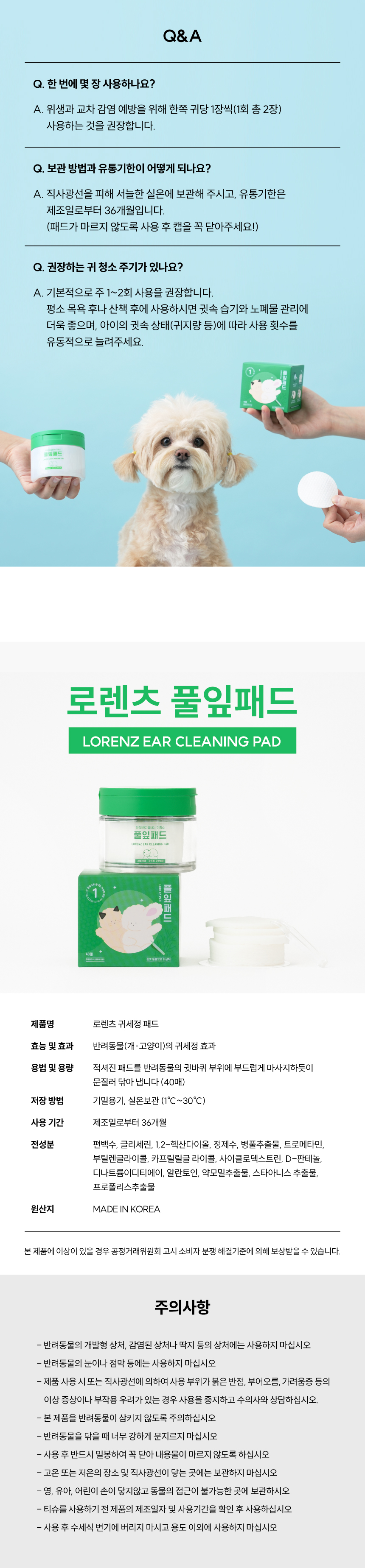 [사업자전용] 로렌츠 풀잎패드 40매