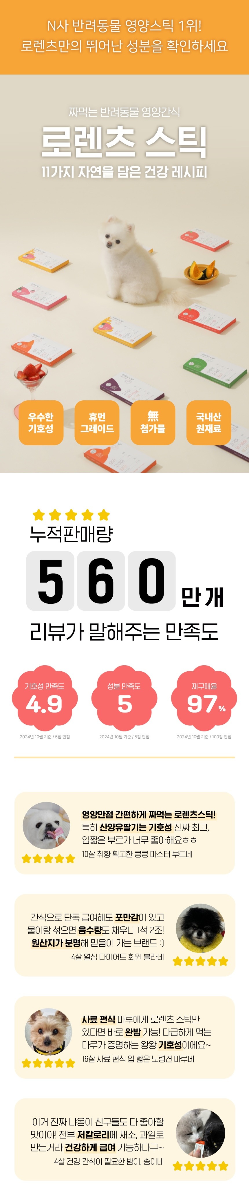 [사업자전용] 로렌츠스틱(꿀딸기)