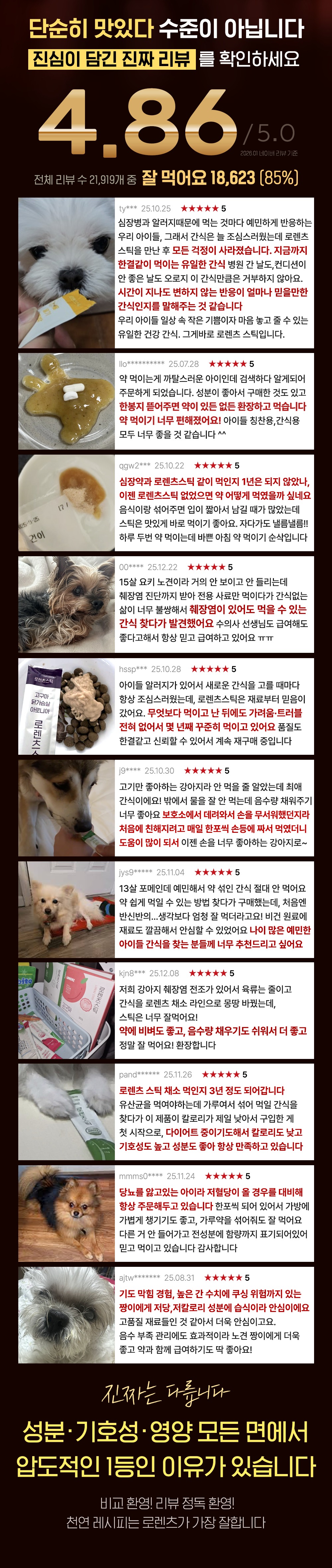 [사업자전용] 로렌츠스틱(채소)