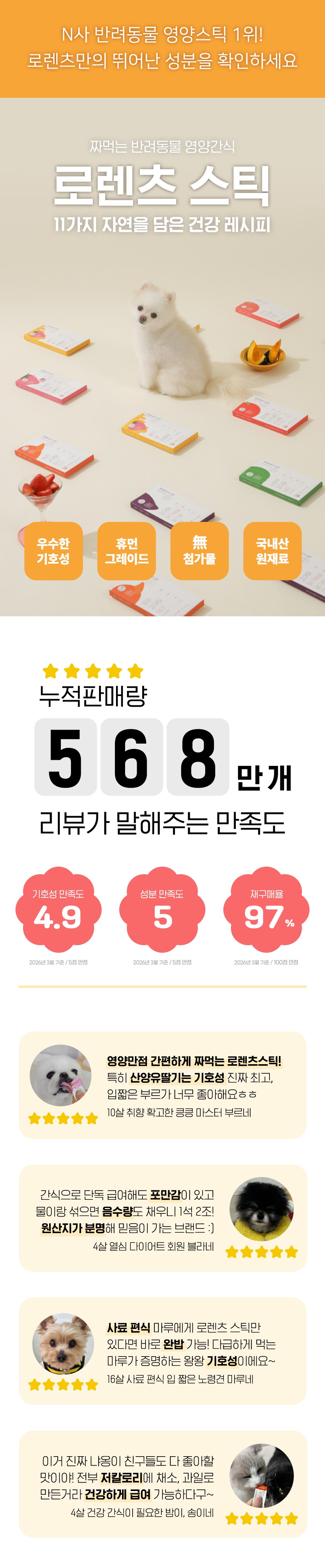[사업자전용] 로렌츠스틱(오리)