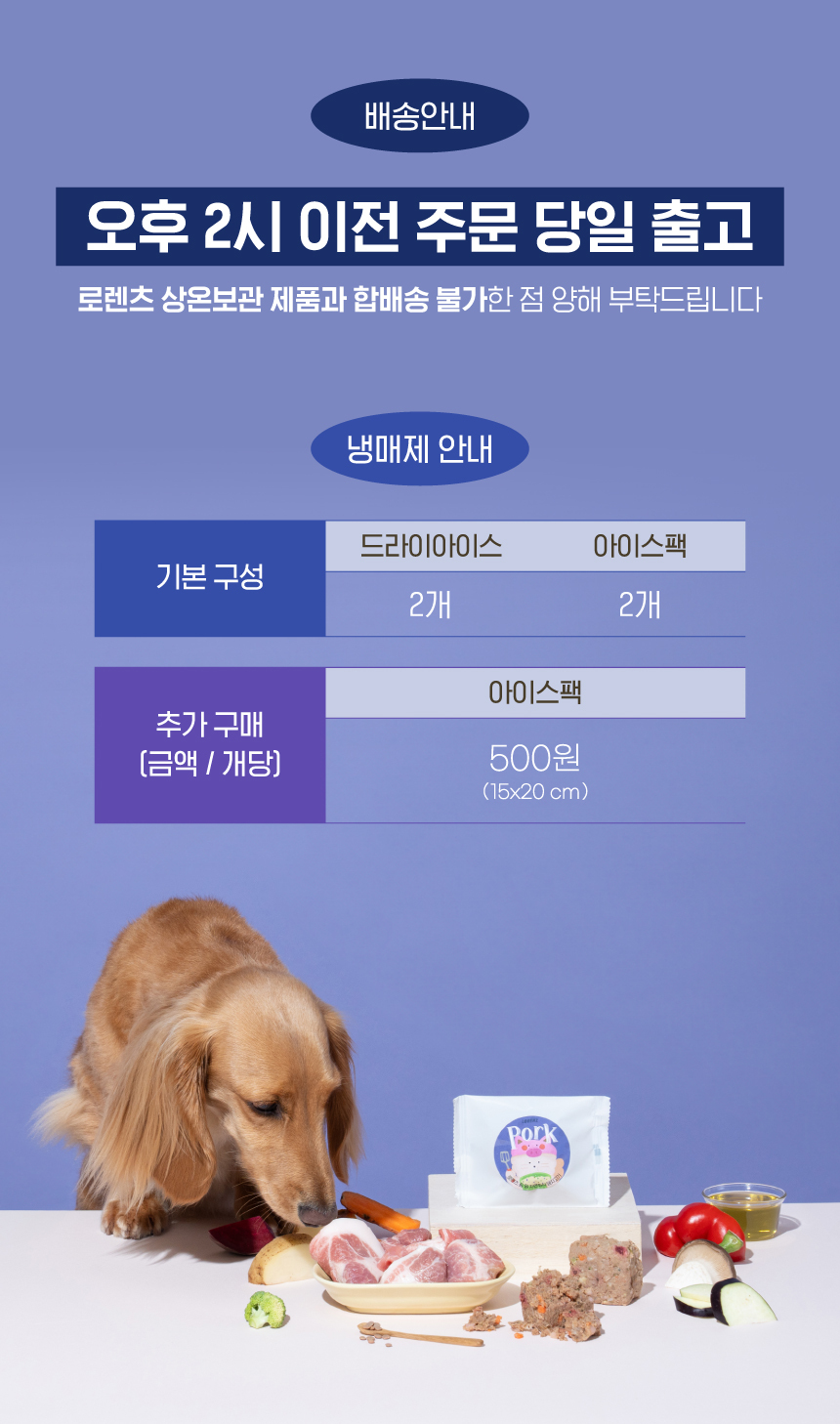 [사업자전용] ★9+1 EVENT★ 로렌츠 팜밀 화식 돼지고기