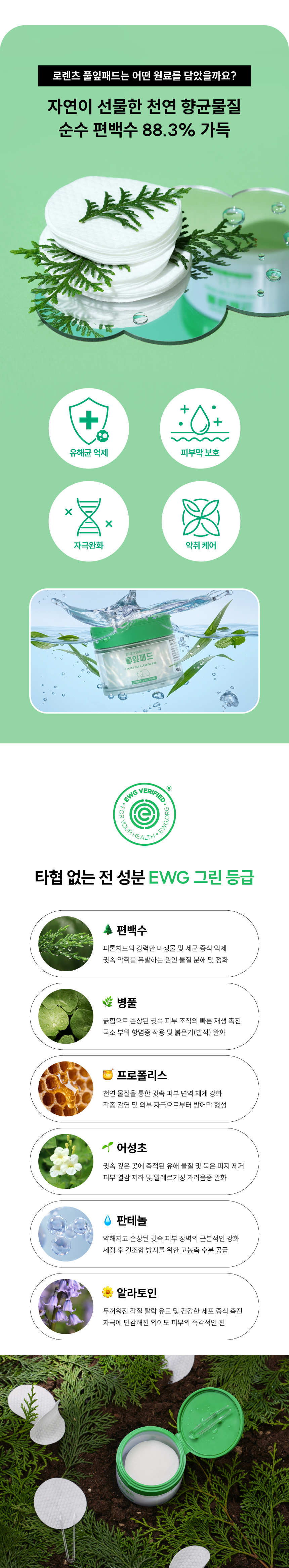 [사업자전용] 로렌츠 풀잎패드 40매