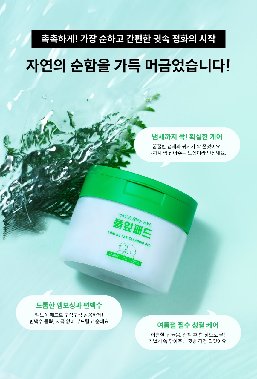 [사업자전용] 로렌츠 풀잎패드 40매