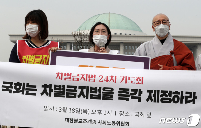 국회 앞 '조계종 차별금지법 제정 촉구 행진 기도회'에서 장혜영 의원이 발언 중인 사진