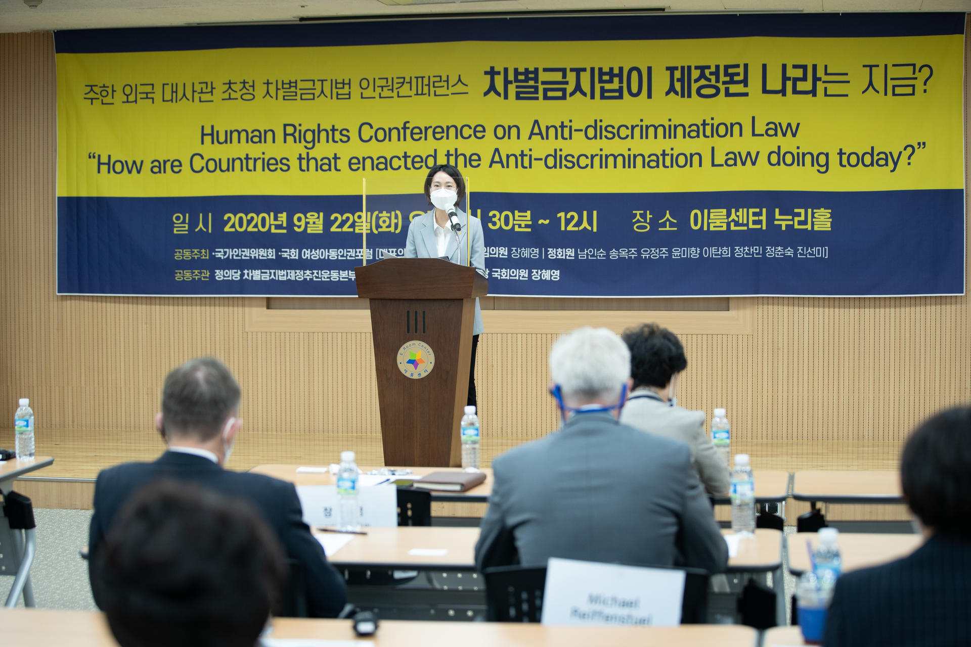차별금지법이 제정된 나라는 지금? 이라는 제목으로 열린 주한 외국 대사관 초청 차별금지법 인권 컨퍼런스 현장에서 축사하고 있는 장혜영 의원의 사진입니다.