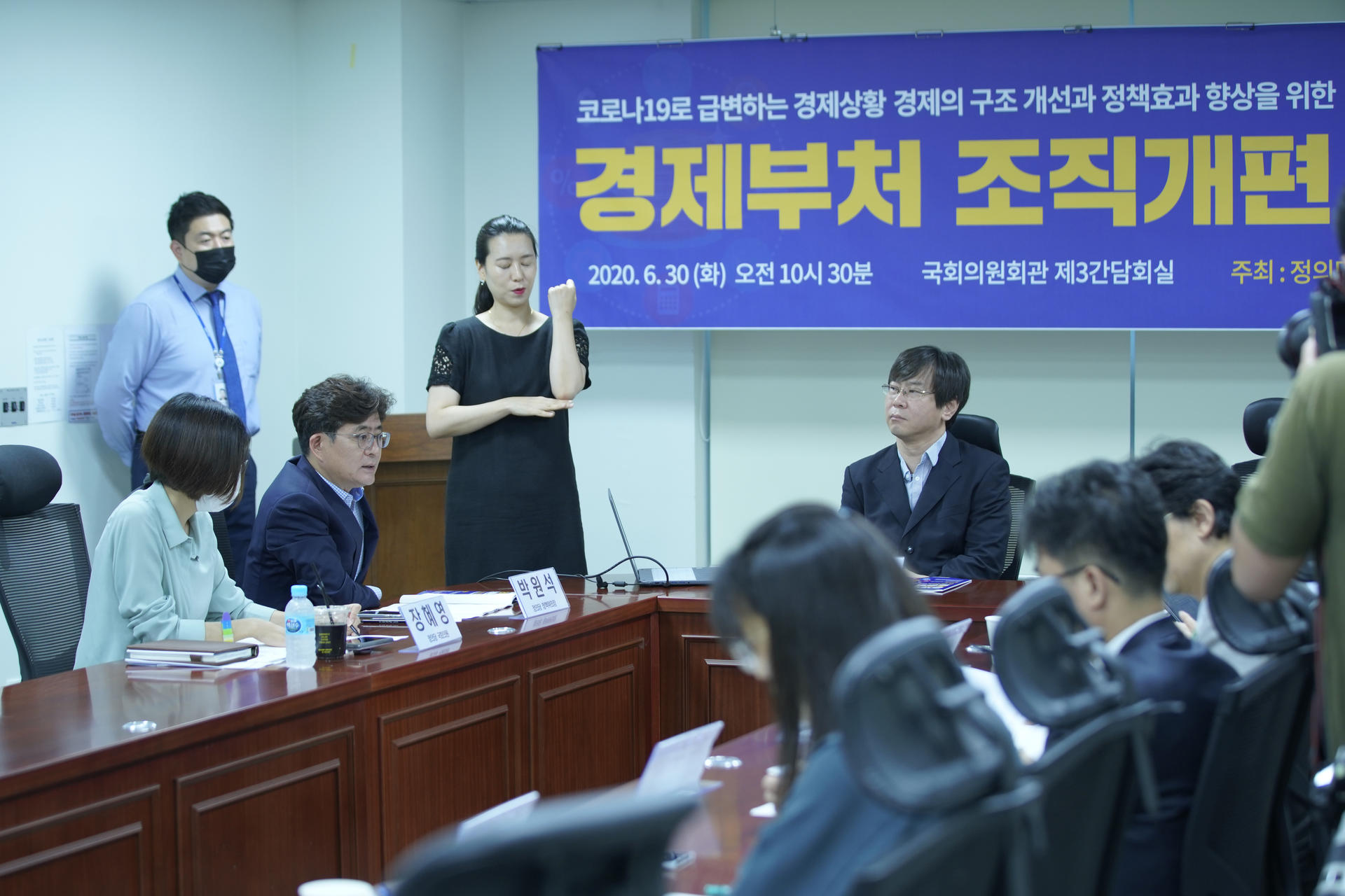 코로나19로 급변하는 경제상황 경제의 체질 개선과 정책효과 향상을 위한 경제부처 조직개편 토론회 현장사진입니다
