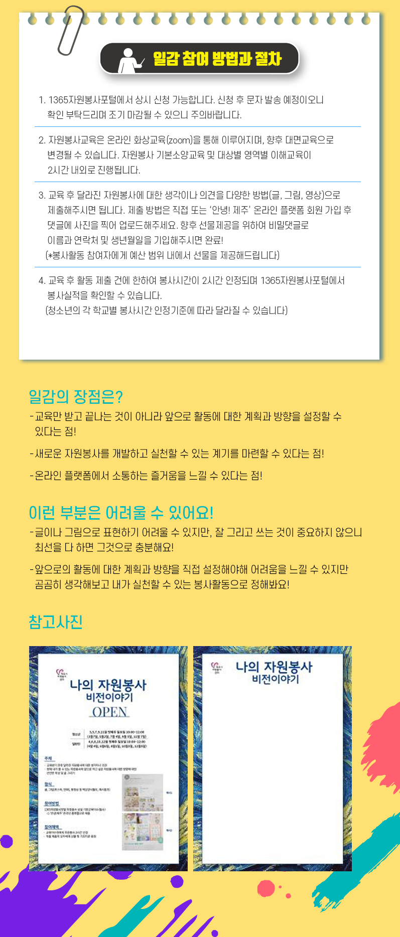 소식] ✨「페이몬의 특별 메시지」 - 공식 Messenger 즉시 구독하기✨ - 원신 게임닷, image size:797x1868