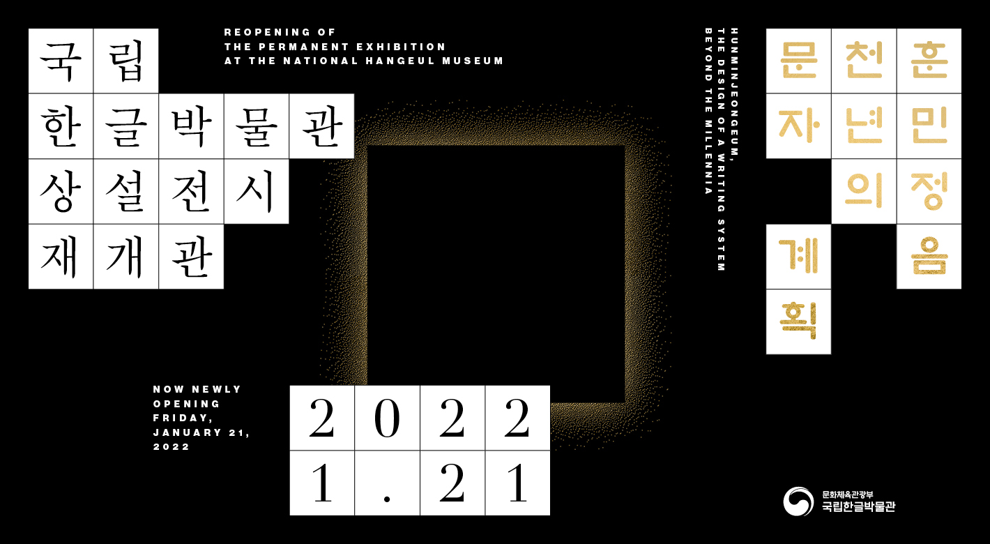 Ilustração pop-up do evento de compras do dia de ação de graças coreano.  dia de ação de graças da tradução em coreano