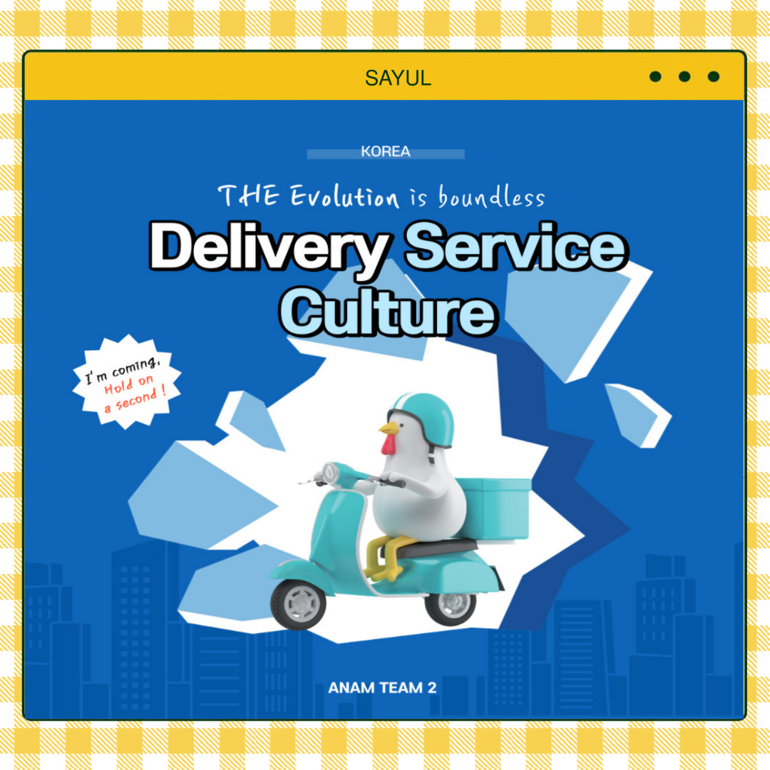 korean-delivery-service-culture-sayul