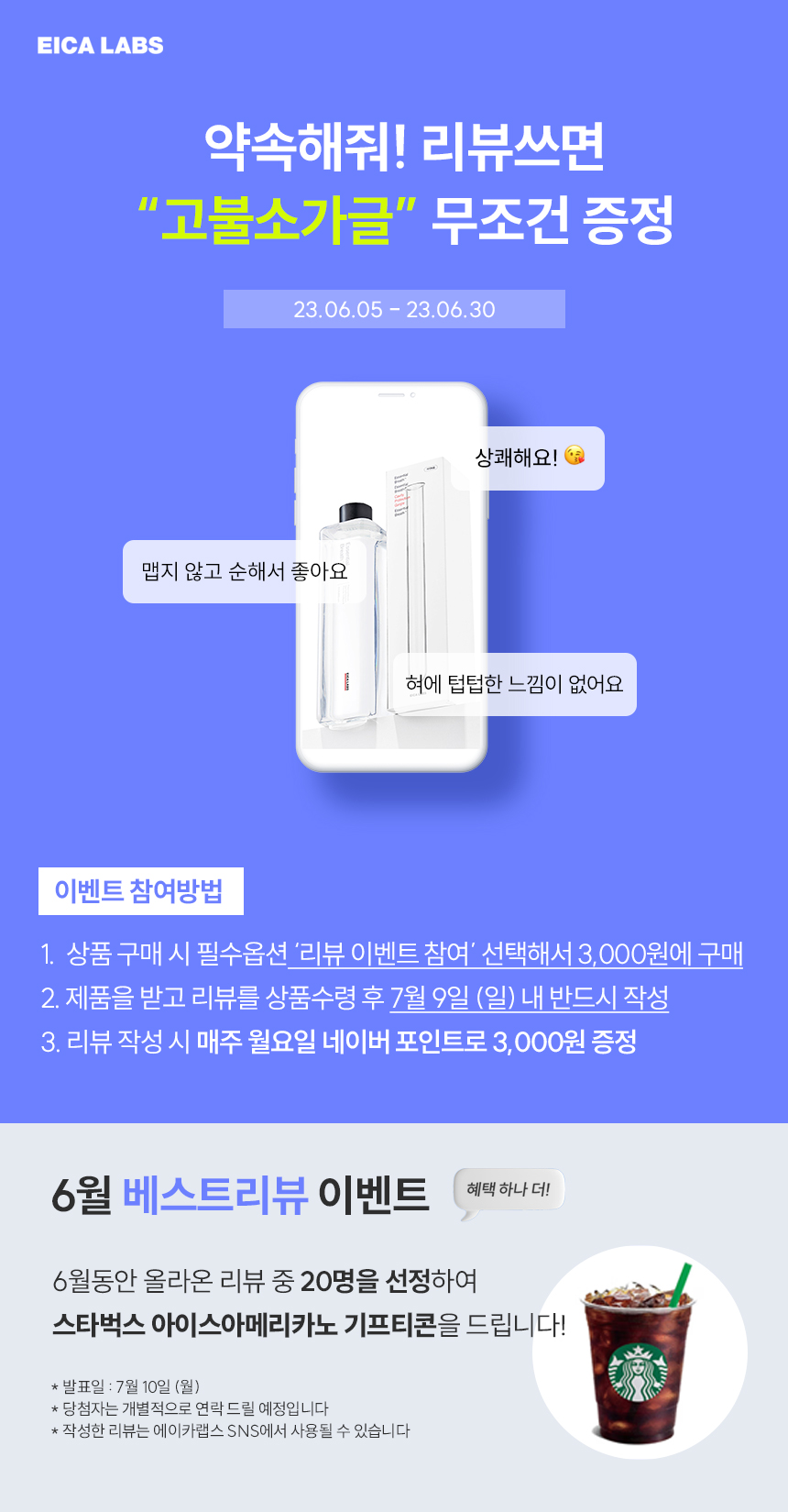 오리지널 고불소치약 75g (자몽민트) : EICA LABS 오리지널 고불소치약 75G (자몽민트) : Eica Labs