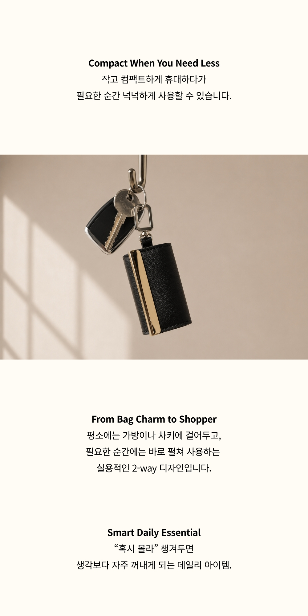 어반 참 쇼퍼 (키링이 되는 쇼퍼백)