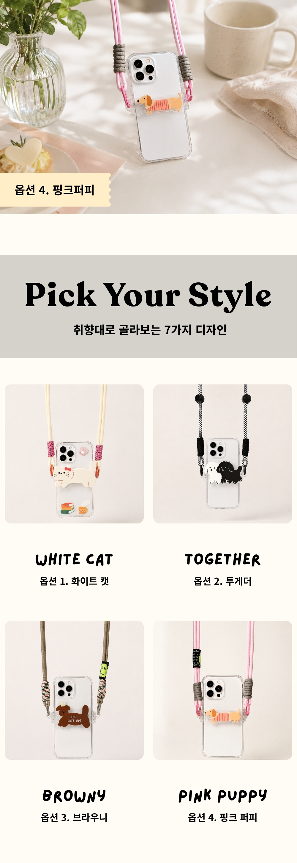 그랩 스트링