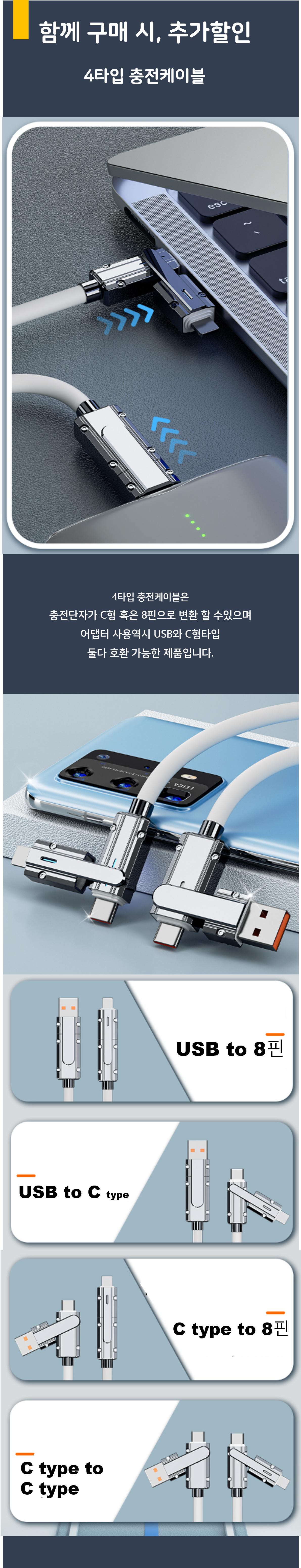 스트링 충전케이블 [1m]