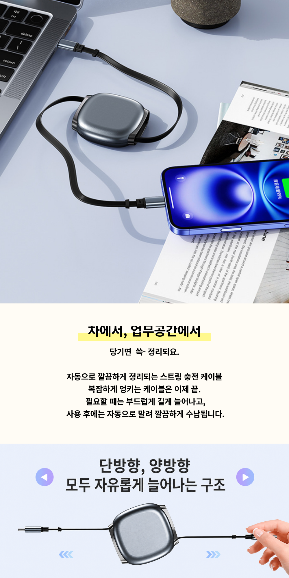 스트링 충전케이블 [1m]