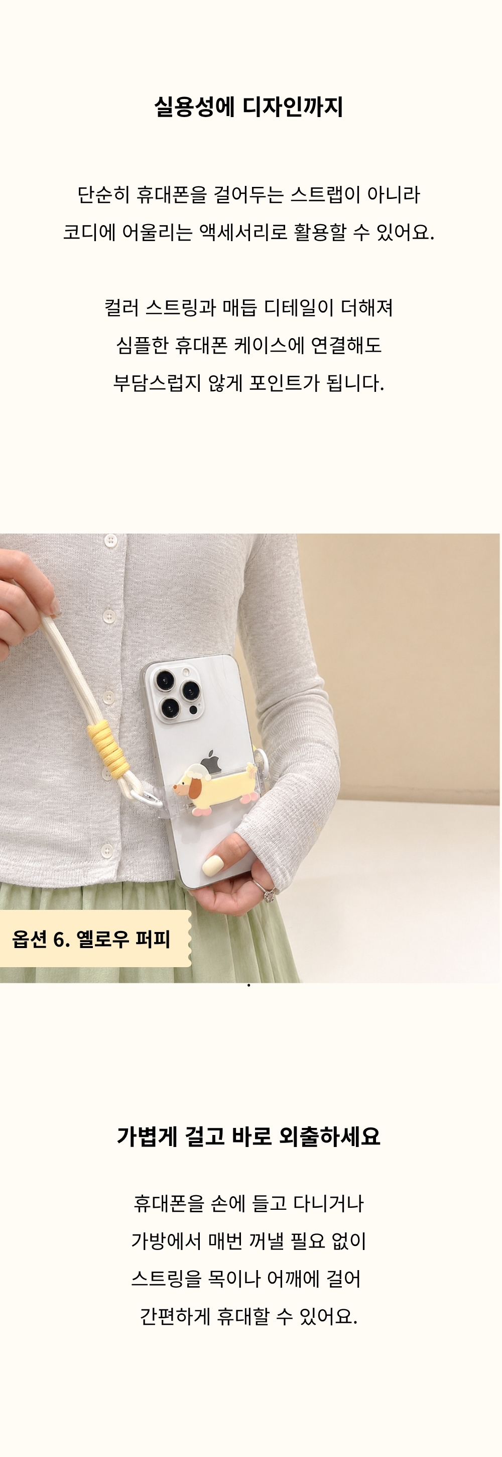 그랩 스트링