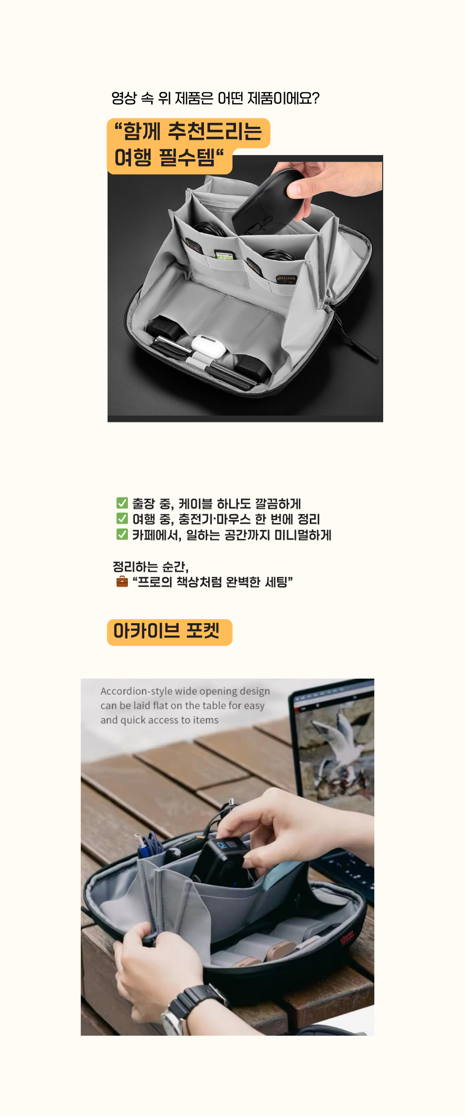morrow 뷰티파우치 (3초만에 정리)