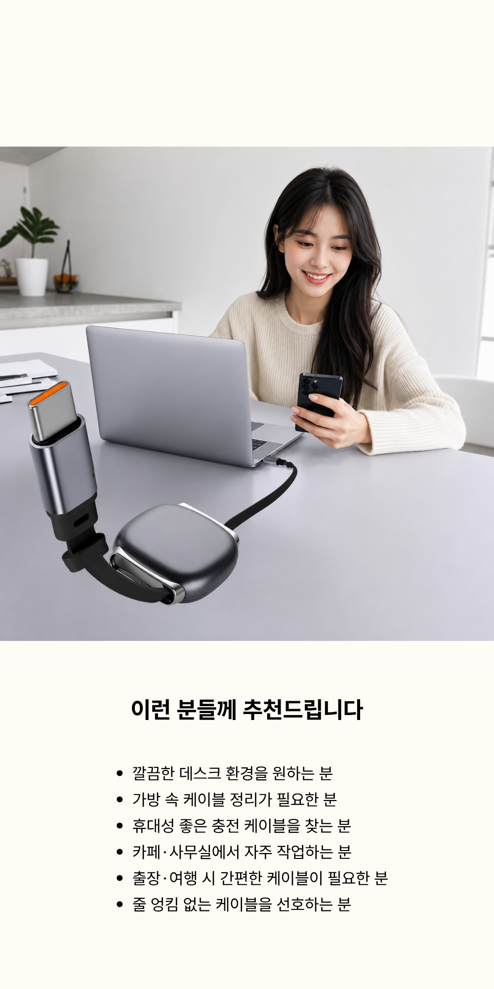 스트링 충전케이블 [1m]